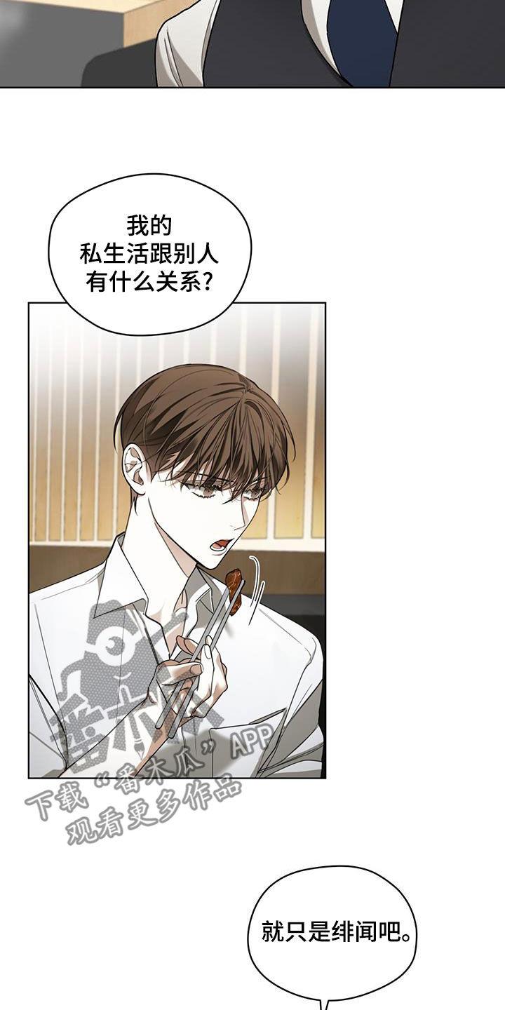 第158章：【第三季】小可惜-赌徒深渊-Aczer & JOO（第14张）