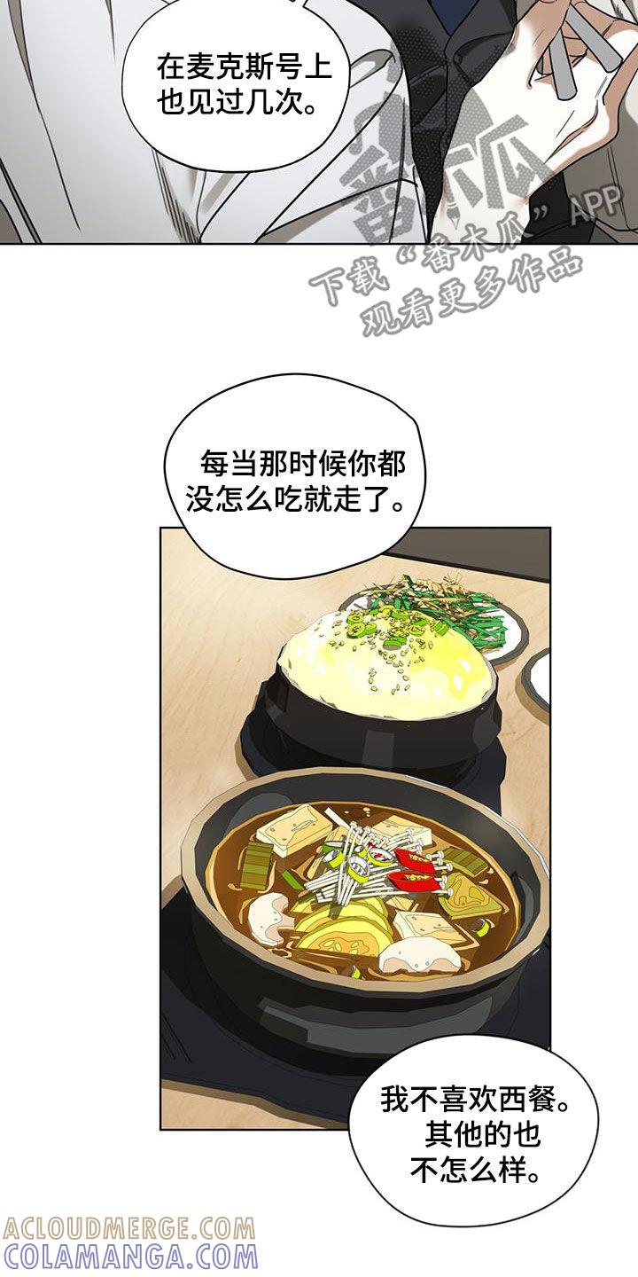 第158章：【第三季】小可惜-赌徒深渊-Aczer & JOO（第17张）