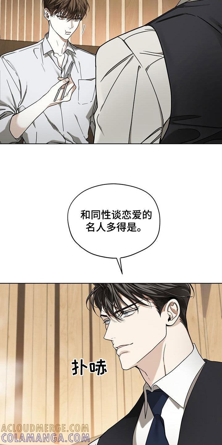 第158章：【第三季】小可惜-赌徒深渊-Aczer & JOO（第13张）