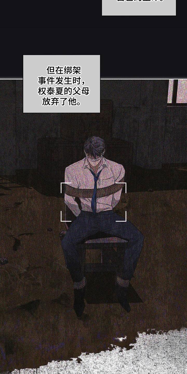 第159章：【第三季】自相残杀-赌徒深渊-Aczer & JOO（第18张）