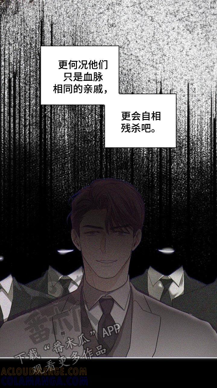 第159章：【第三季】自相残杀-赌徒深渊-Aczer & JOO（第19张）