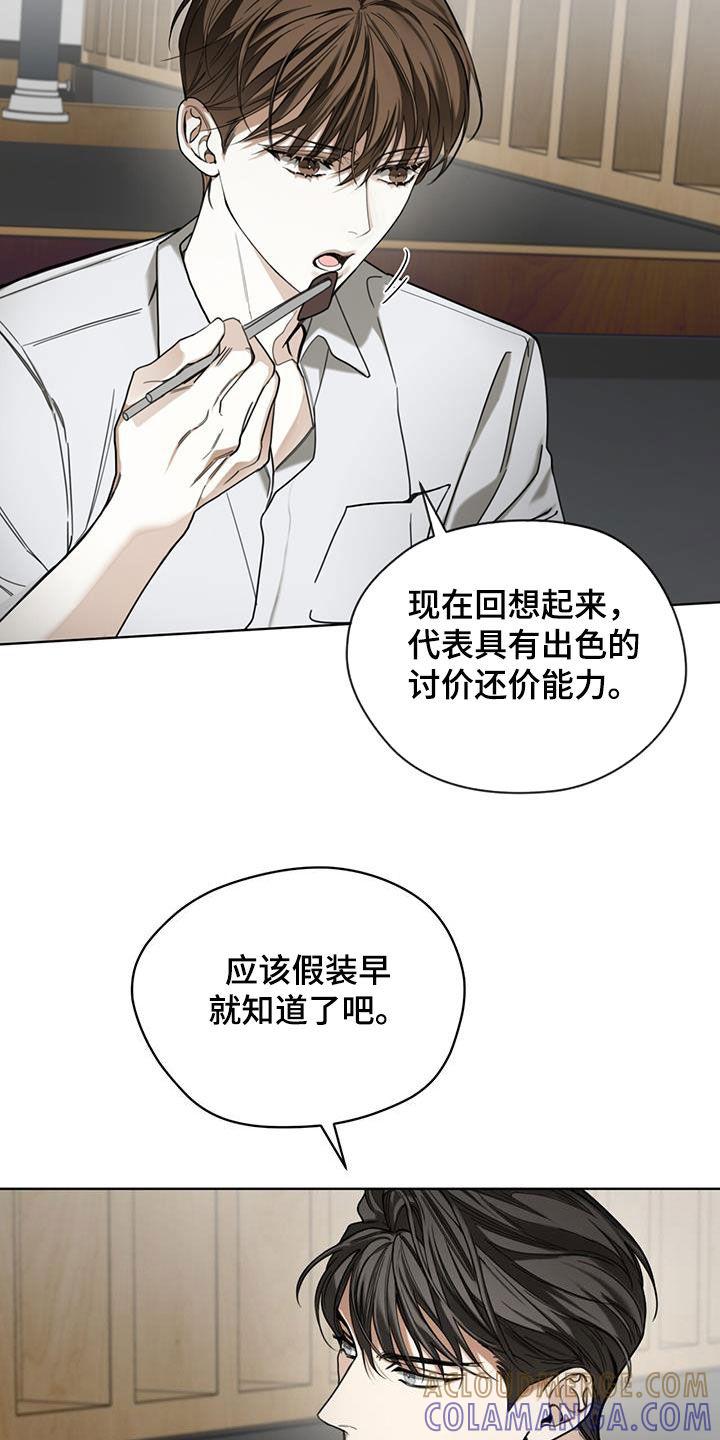 第159章：【第三季】自相残杀-赌徒深渊-Aczer & JOO（第7张）