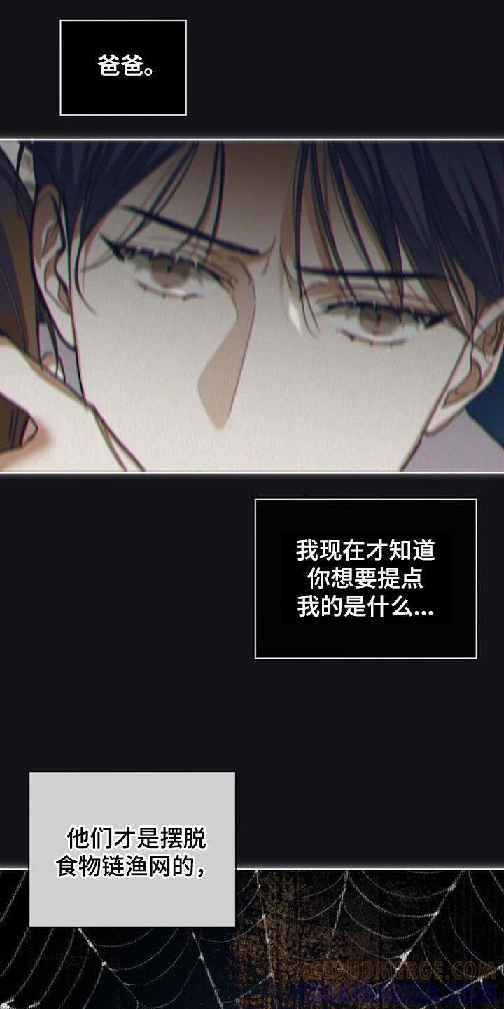 第159章：【第三季】自相残杀-赌徒深渊-Aczer & JOO（第23张）