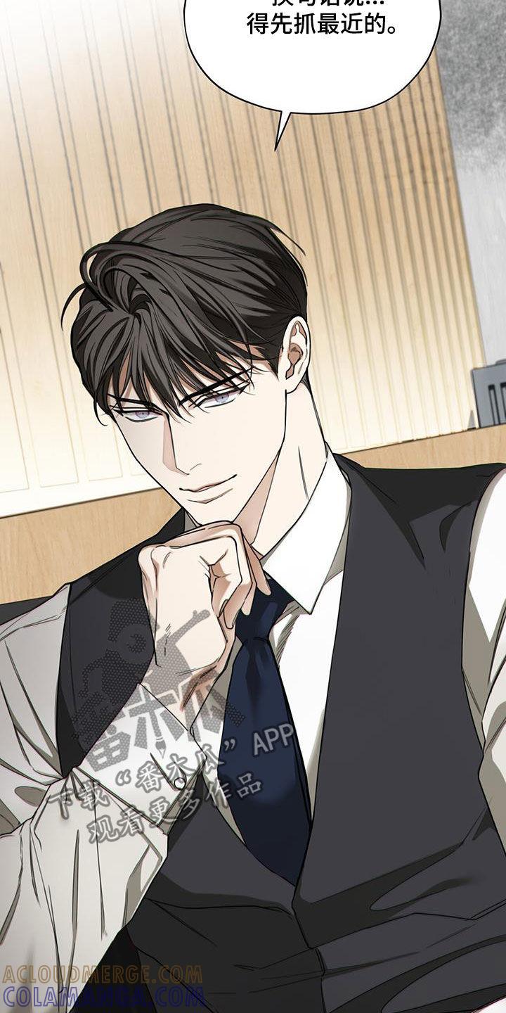 第159章：【第三季】自相残杀-赌徒深渊-Aczer & JOO（第13张）