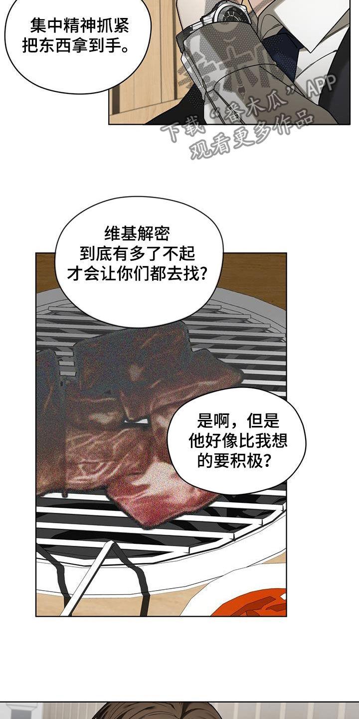 第159章：【第三季】自相残杀-赌徒深渊-Aczer & JOO（第6张）