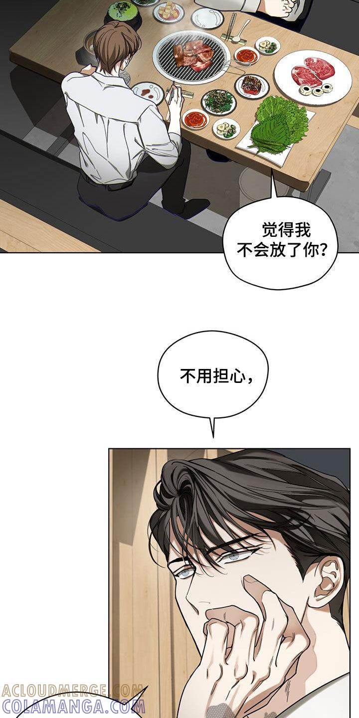 第159章：【第三季】自相残杀-赌徒深渊-Aczer & JOO（第5张）
