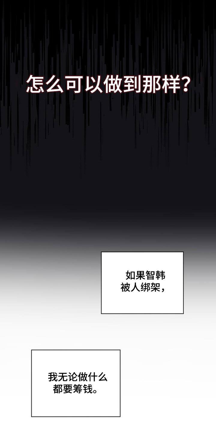 第159章：【第三季】自相残杀-赌徒深渊-Aczer & JOO（第20张）