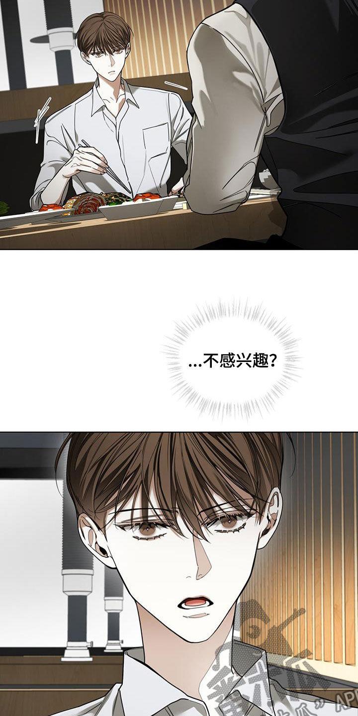 第159章：【第三季】自相残杀-赌徒深渊-Aczer & JOO（第10张）