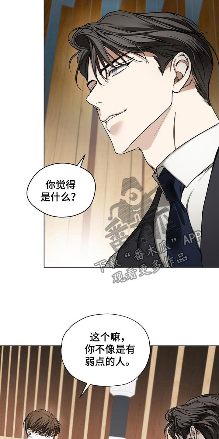 第160章：【第三季】最好的结局-赌徒深渊-Aczer & JOO（第10张）