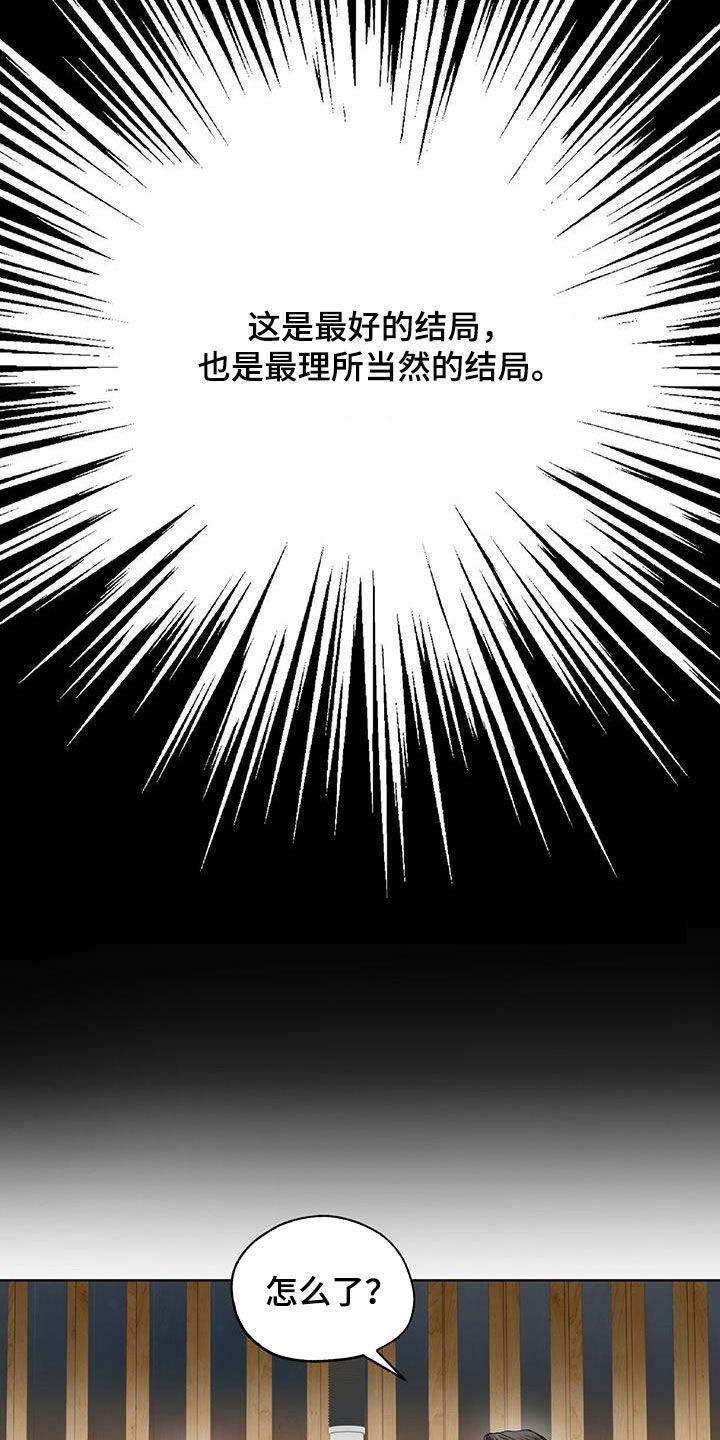 第160章：【第三季】最好的结局-赌徒深渊-Aczer & JOO（第6张）
