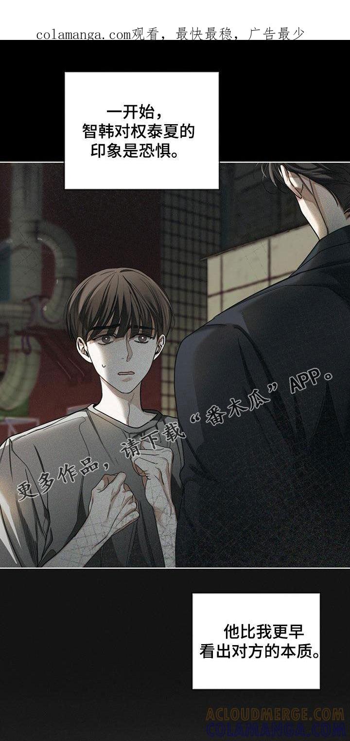 第160章：【第三季】最好的结局-赌徒深渊-Aczer & JOO（第1张）