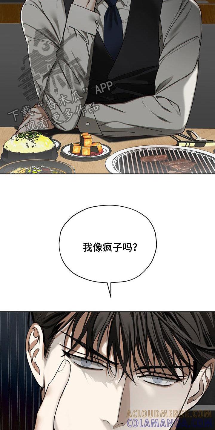第160章：【第三季】最好的结局-赌徒深渊-Aczer & JOO（第13张）