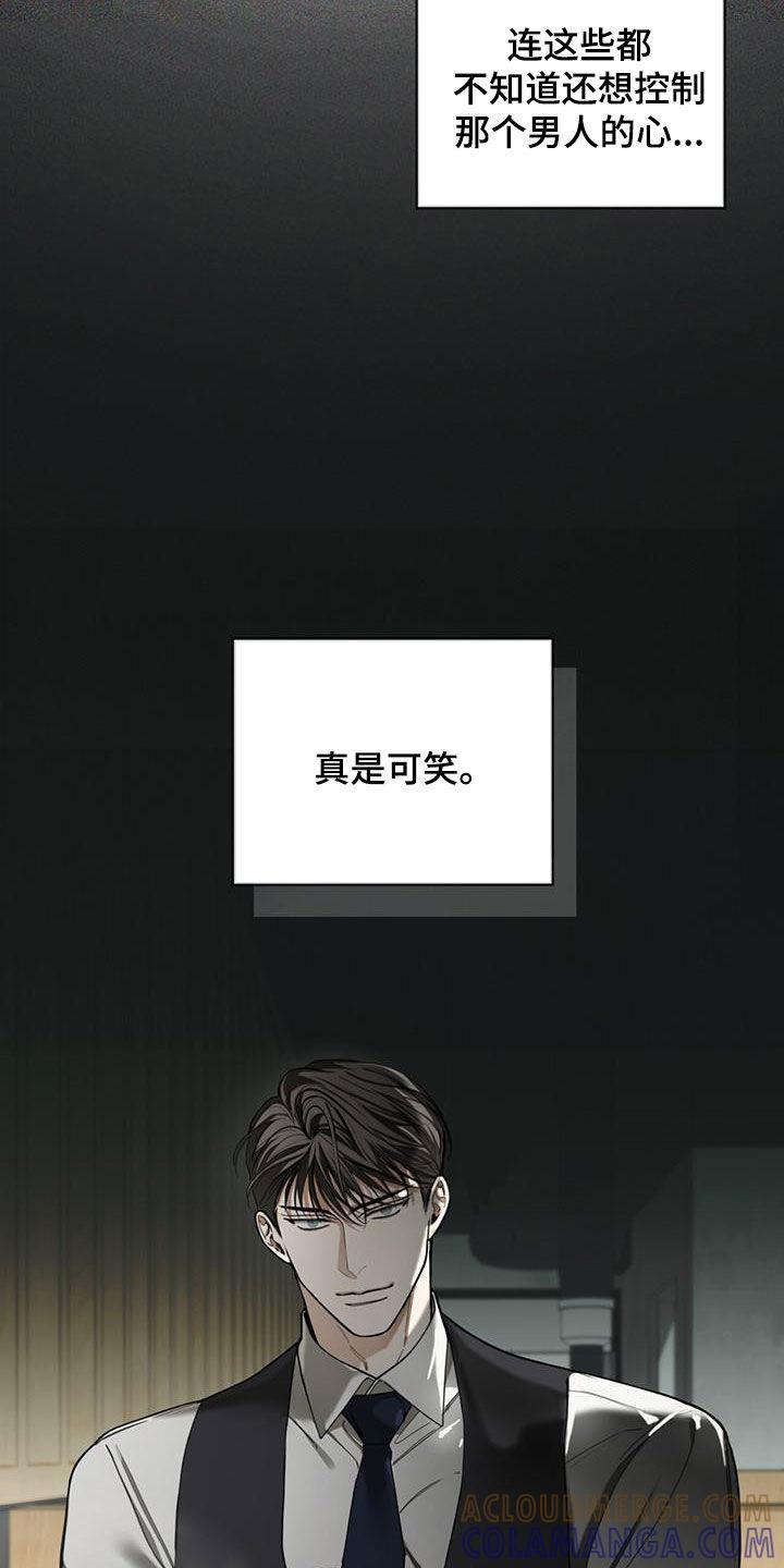 第160章：【第三季】最好的结局-赌徒深渊-Aczer & JOO（第3张）