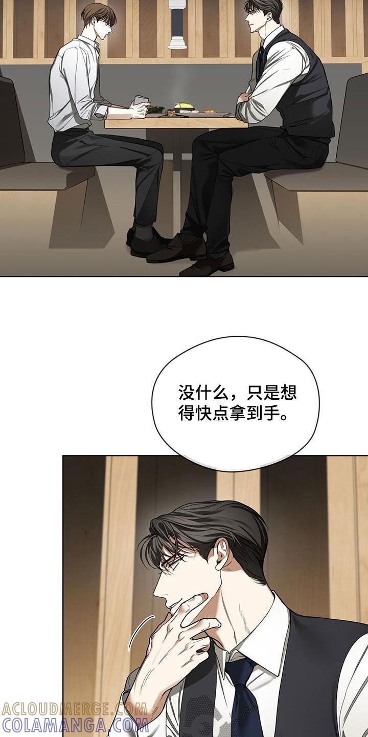 第160章：【第三季】最好的结局-赌徒深渊-Aczer & JOO（第7张）