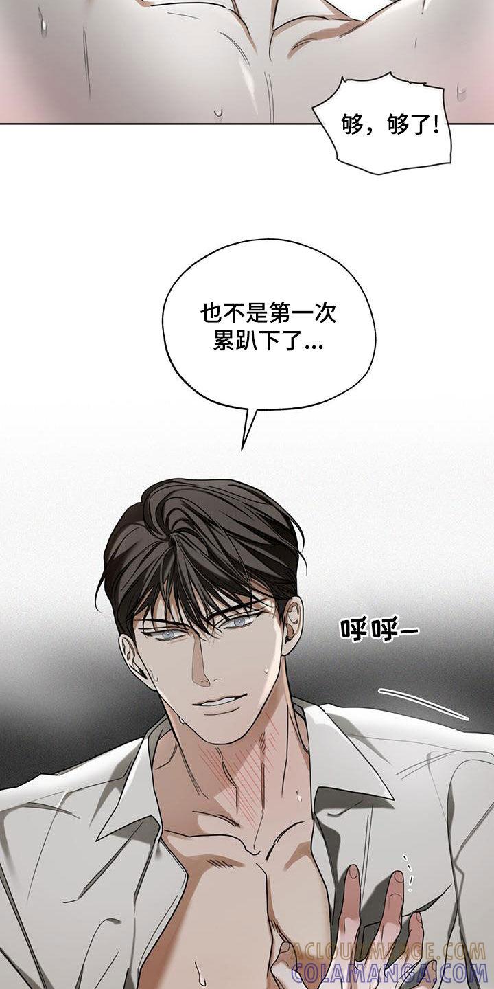 第161章：【第三季】跟上我的节奏-赌徒深渊-Aczer & JOO（第13张）