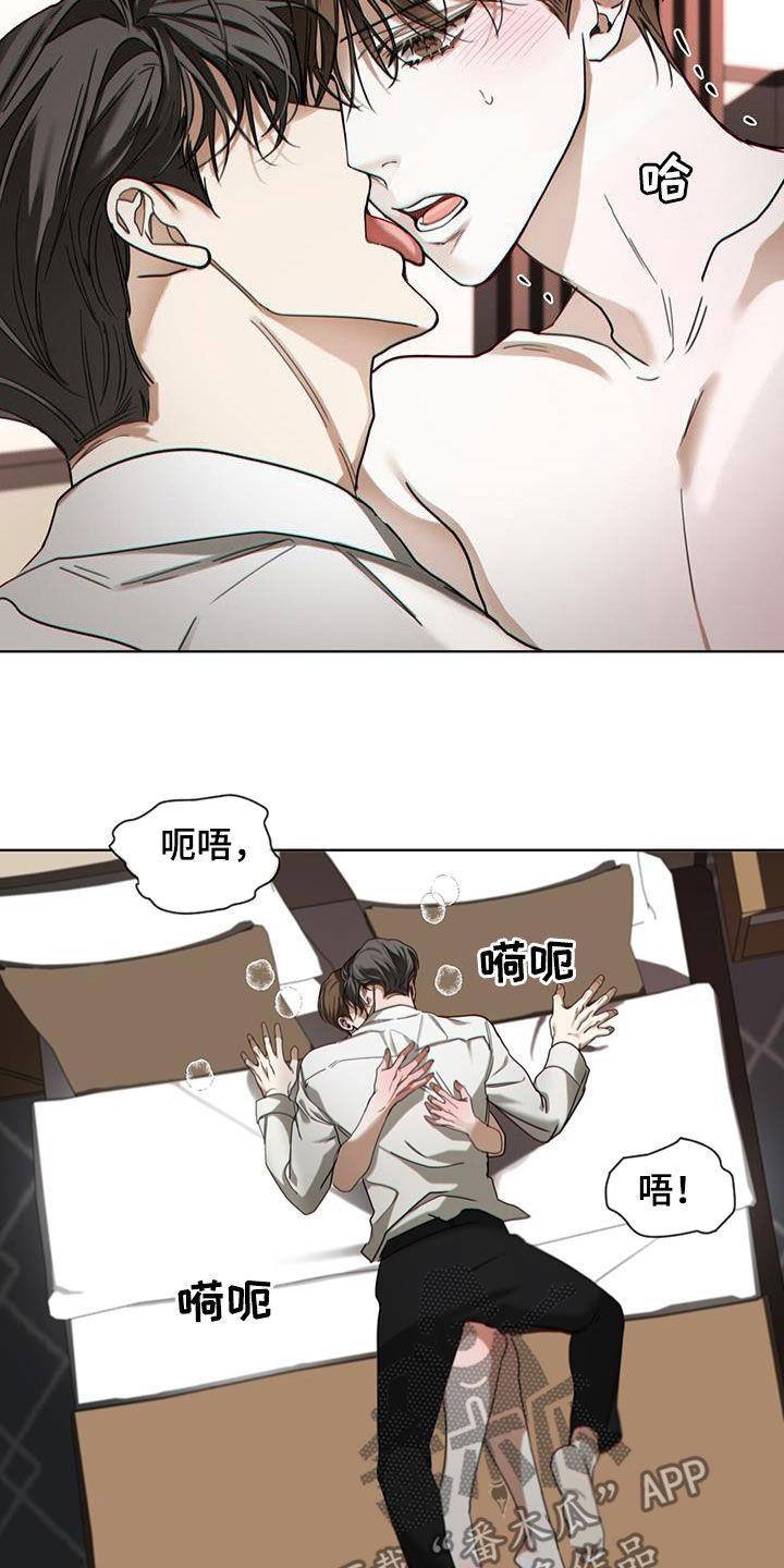 第161章：【第三季】跟上我的节奏-赌徒深渊-Aczer & JOO（第2张）