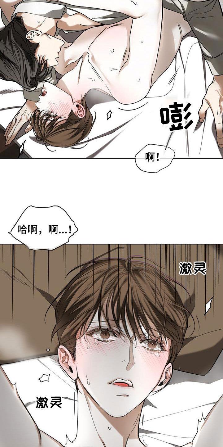 第161章：【第三季】跟上我的节奏-赌徒深渊-Aczer & JOO（第12张）