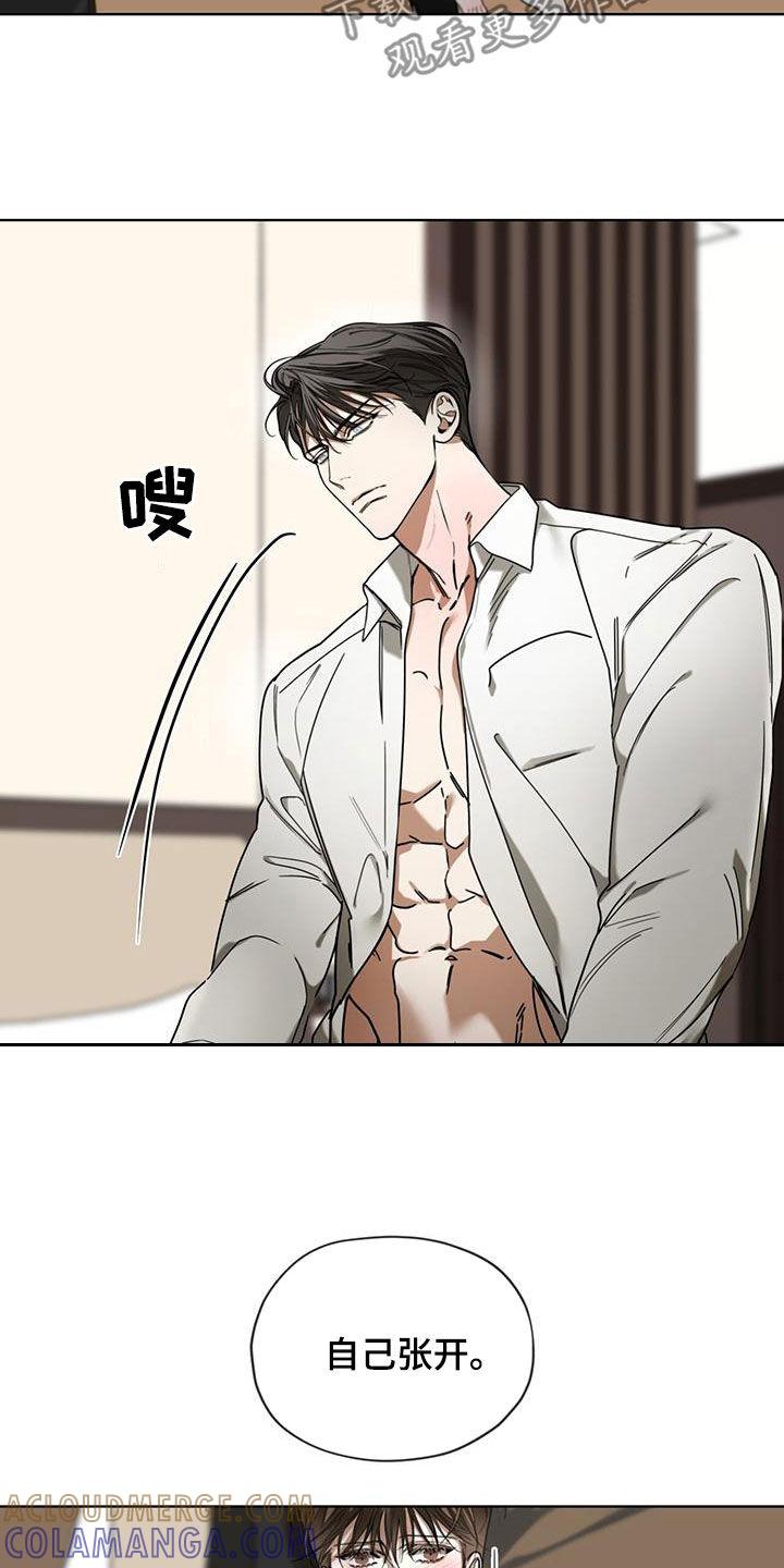 第161章：【第三季】跟上我的节奏-赌徒深渊-Aczer & JOO（第3张）