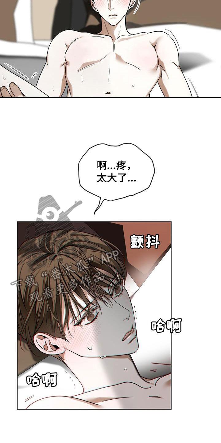 第161章：【第三季】跟上我的节奏-赌徒深渊-Aczer & JOO（第4张）