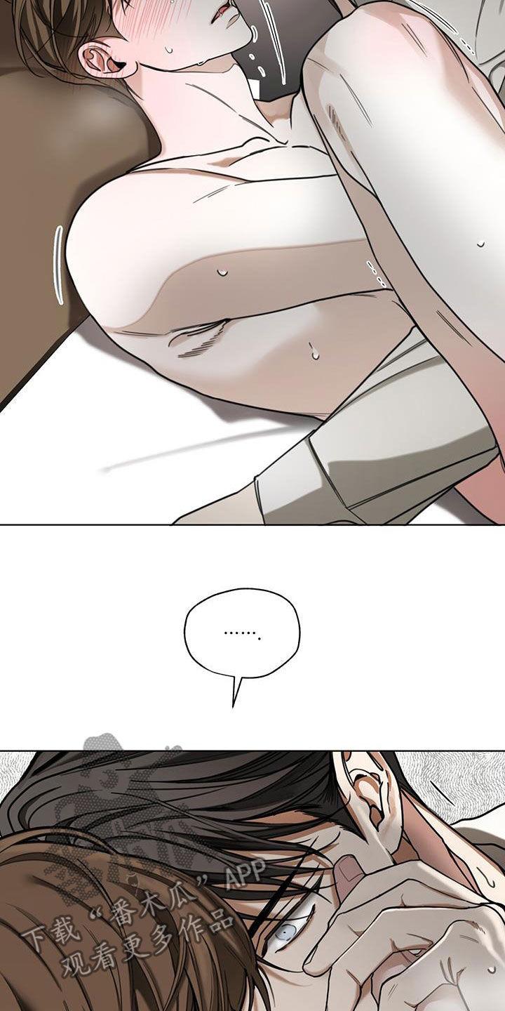 第161章：【第三季】跟上我的节奏-赌徒深渊-Aczer & JOO（第10张）