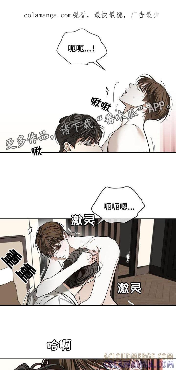 第161章：【第三季】跟上我的节奏-赌徒深渊-Aczer & JOO（第1张）