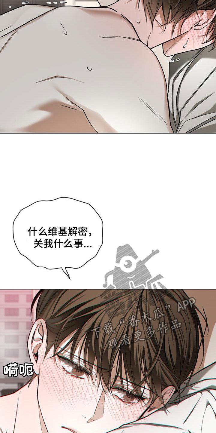 第162章：【第三季】冷漠-赌徒深渊-Aczer & JOO（第10张）