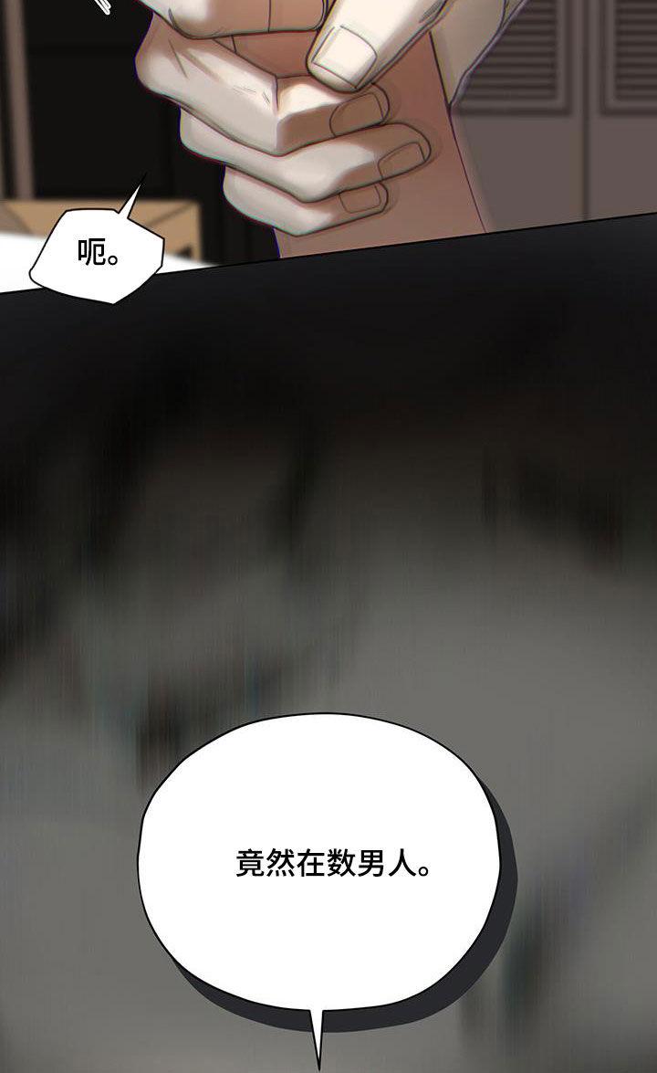 第162章：【第三季】冷漠-赌徒深渊-Aczer & JOO（第4张）