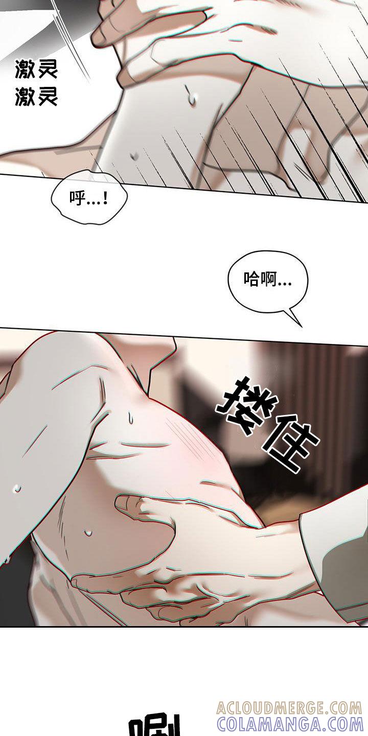 第162章：【第三季】冷漠-赌徒深渊-Aczer & JOO（第7张）