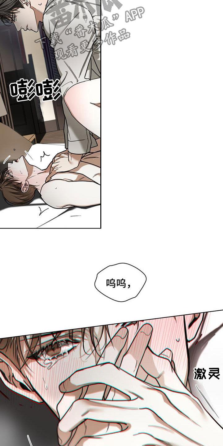 第162章：【第三季】冷漠-赌徒深渊-Aczer & JOO（第6张）