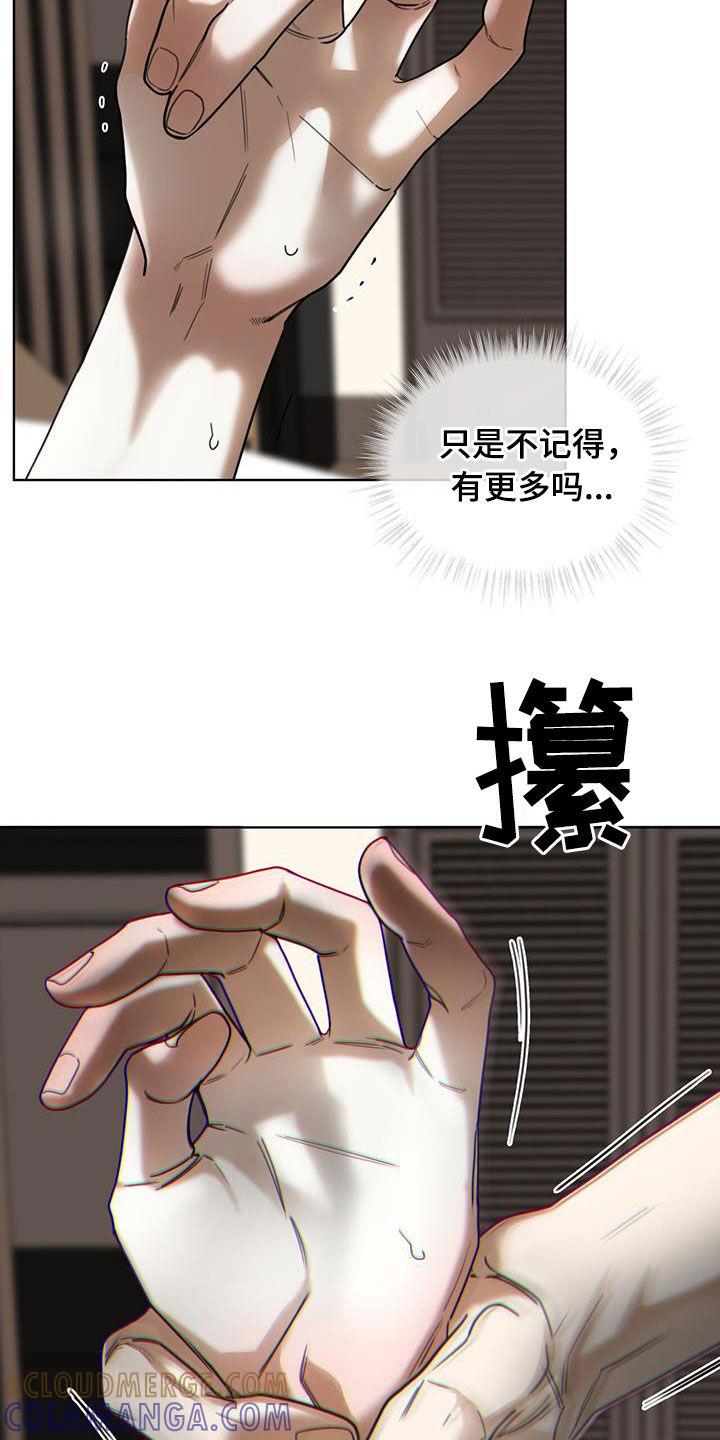 第162章：【第三季】冷漠-赌徒深渊-Aczer & JOO（第3张）