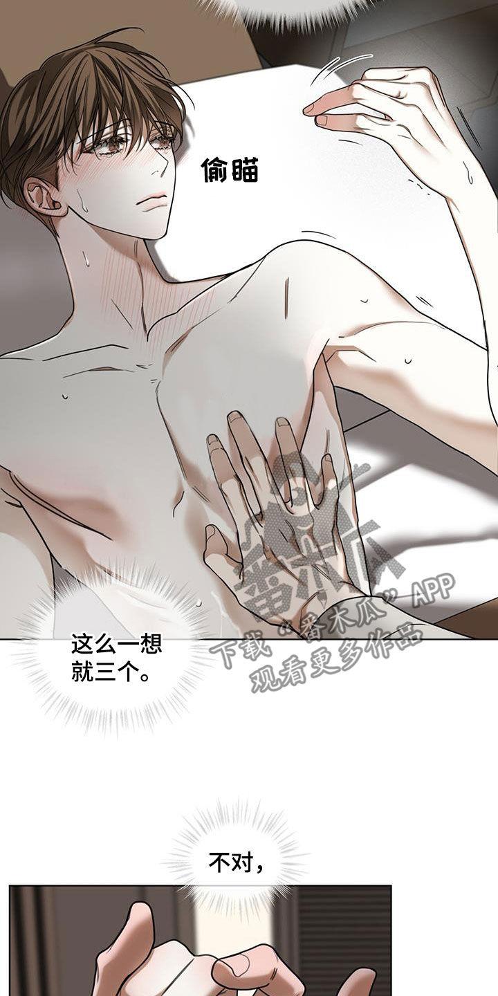 第162章：【第三季】冷漠-赌徒深渊-Aczer & JOO（第2张）