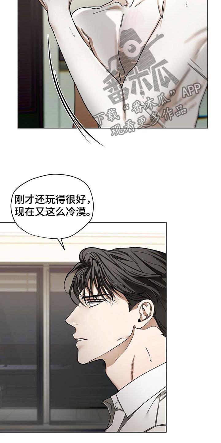 第162章：【第三季】冷漠-赌徒深渊-Aczer & JOO（第22张）
