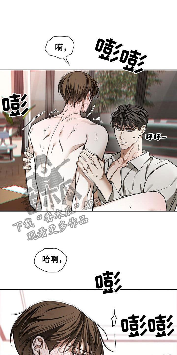 第162章：【第三季】冷漠-赌徒深渊-Aczer & JOO（第12张）