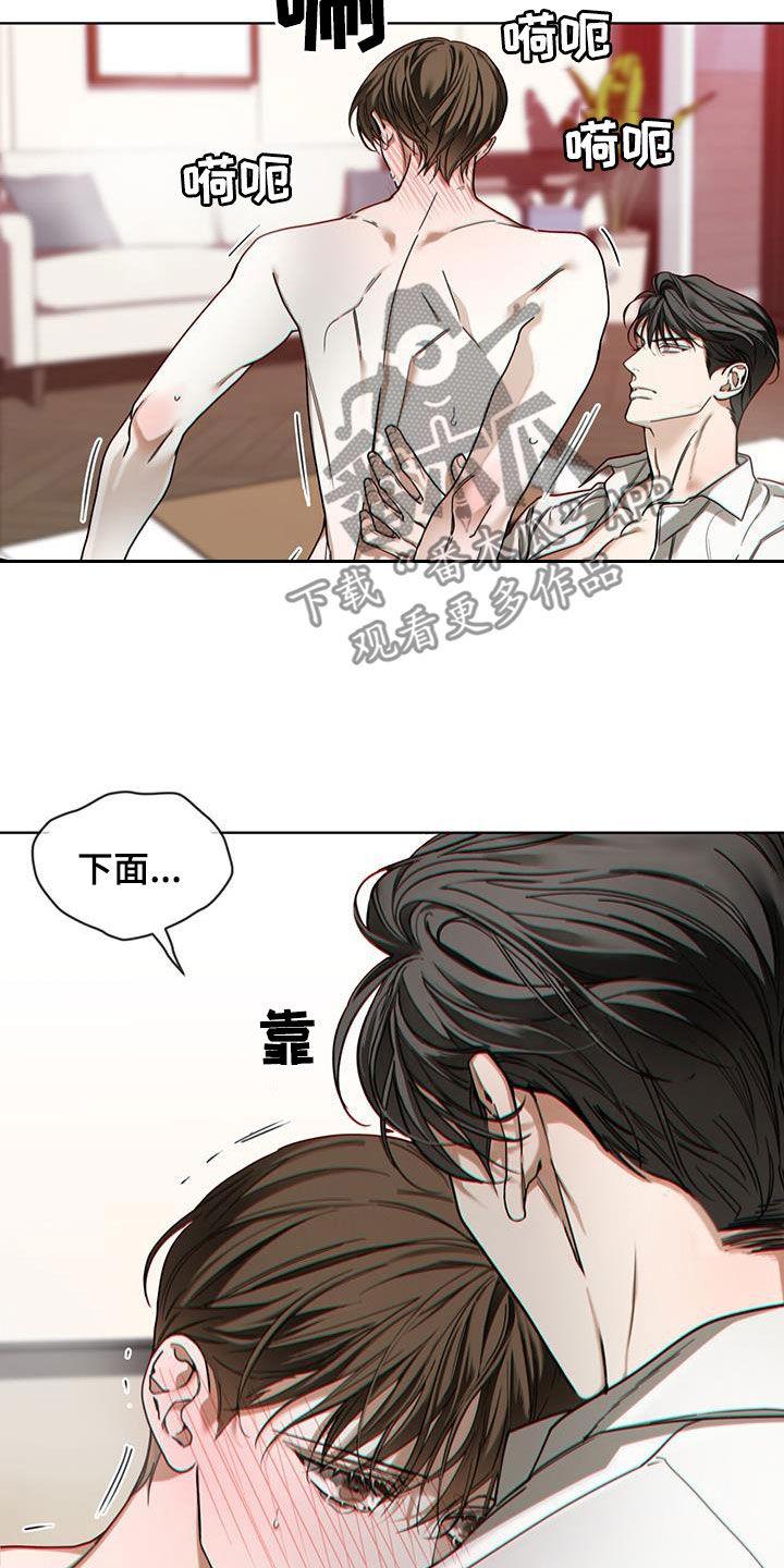 第162章：【第三季】冷漠-赌徒深渊-Aczer & JOO（第8张）