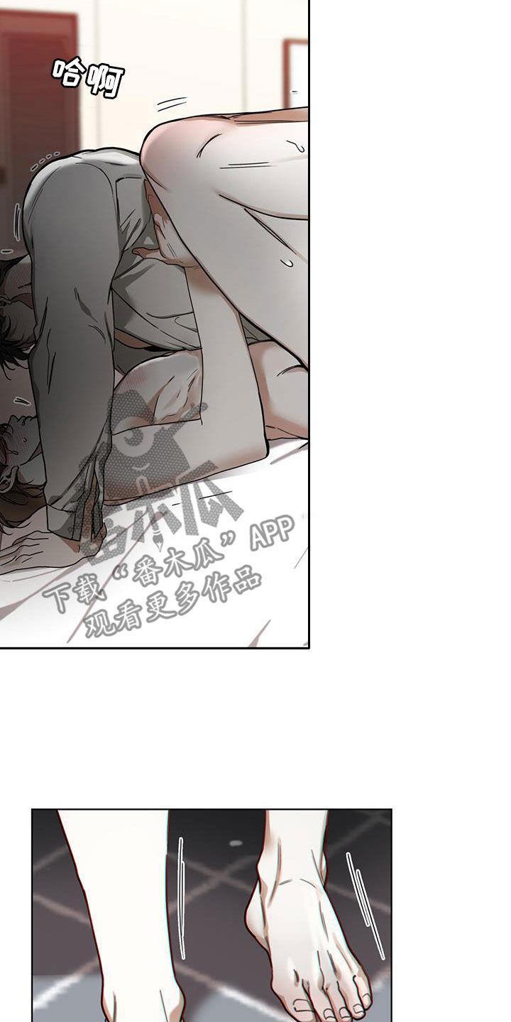 第162章：【第三季】冷漠-赌徒深渊-Aczer & JOO（第18张）
