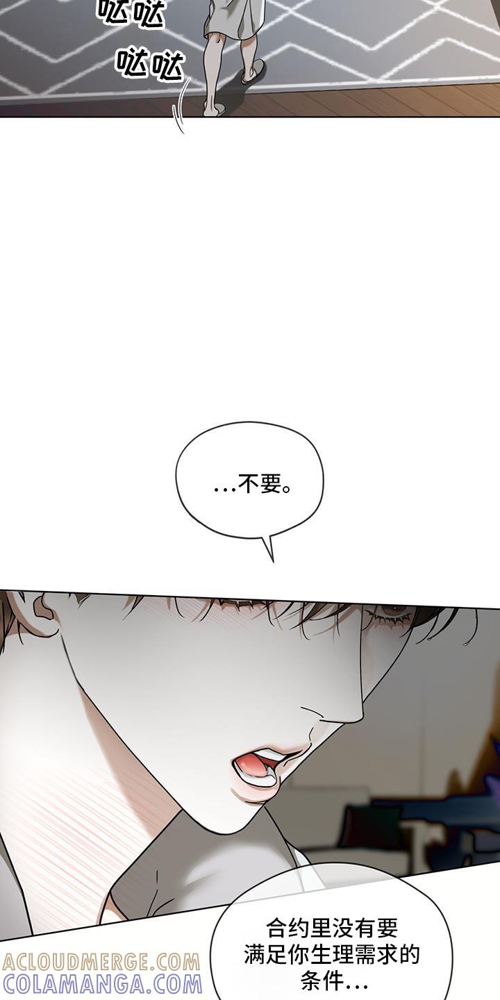 第163章：【第三季】嘲笑-赌徒深渊-Aczer & JOO（第3张）