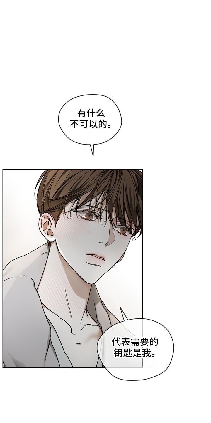 第163章：【第三季】嘲笑-赌徒深渊-Aczer & JOO（第6张）