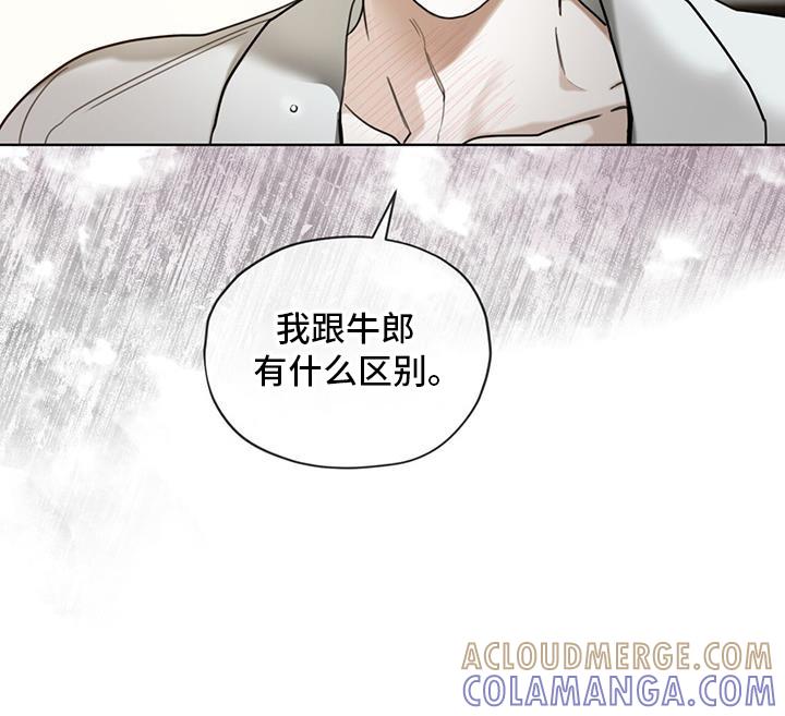 第163章：【第三季】嘲笑-赌徒深渊-Aczer & JOO（第13张）
