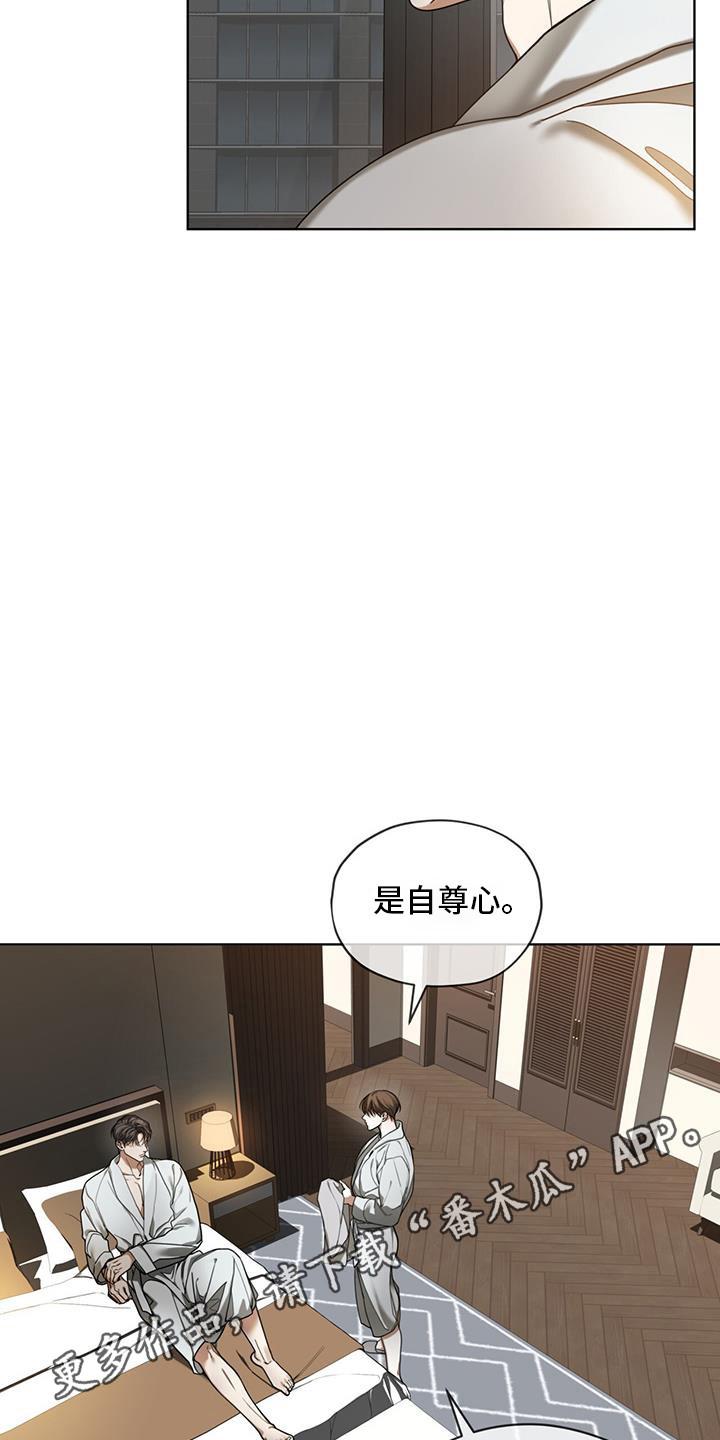 第163章：【第三季】嘲笑-赌徒深渊-Aczer & JOO（第10张）