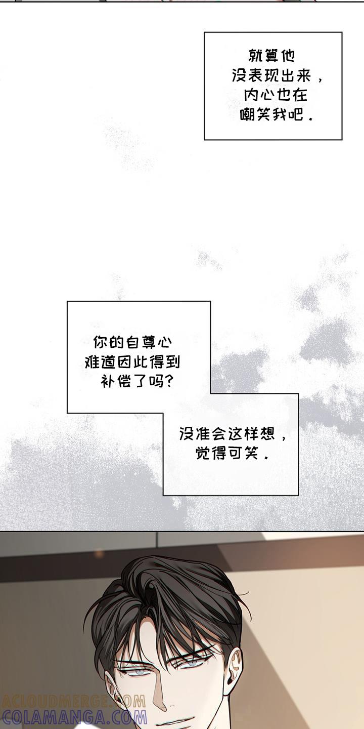 第163章：【第三季】嘲笑-赌徒深渊-Aczer & JOO（第17张）