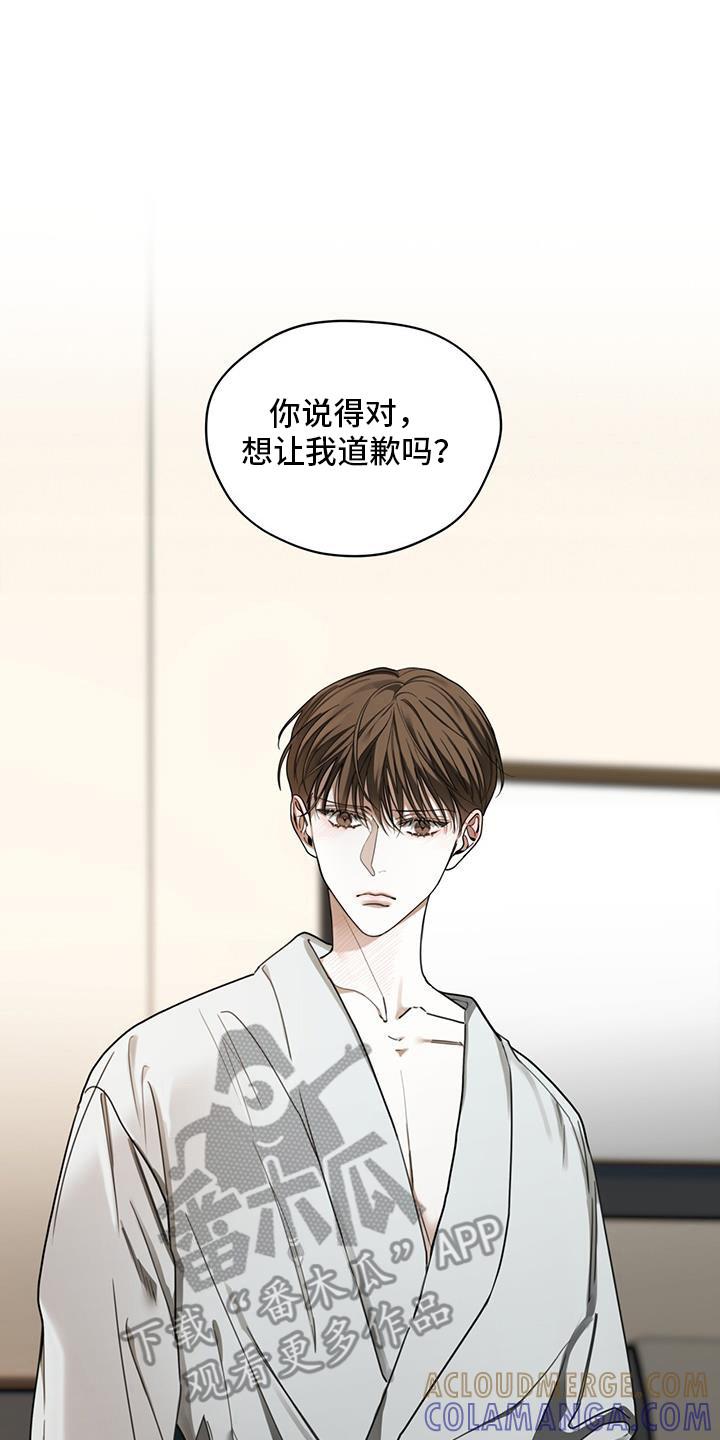 第163章：【第三季】嘲笑-赌徒深渊-Aczer & JOO（第15张）