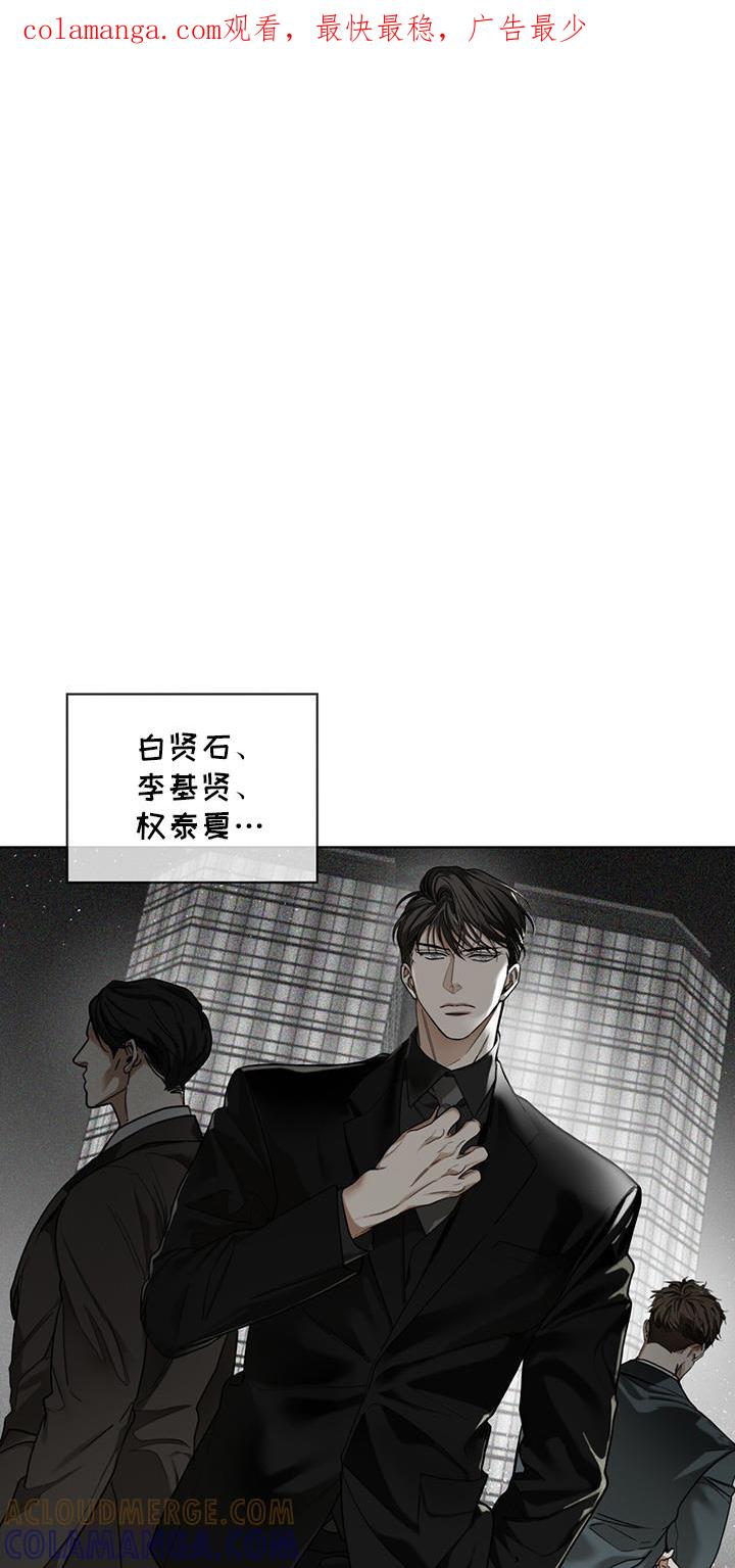 第163章：【第三季】嘲笑-赌徒深渊-Aczer & JOO（第1张）