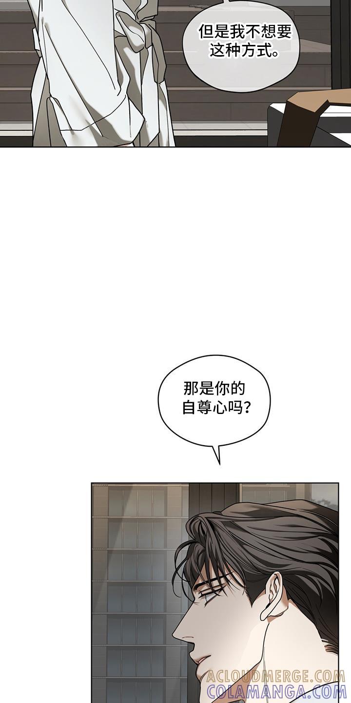 第163章：【第三季】嘲笑-赌徒深渊-Aczer & JOO（第9张）