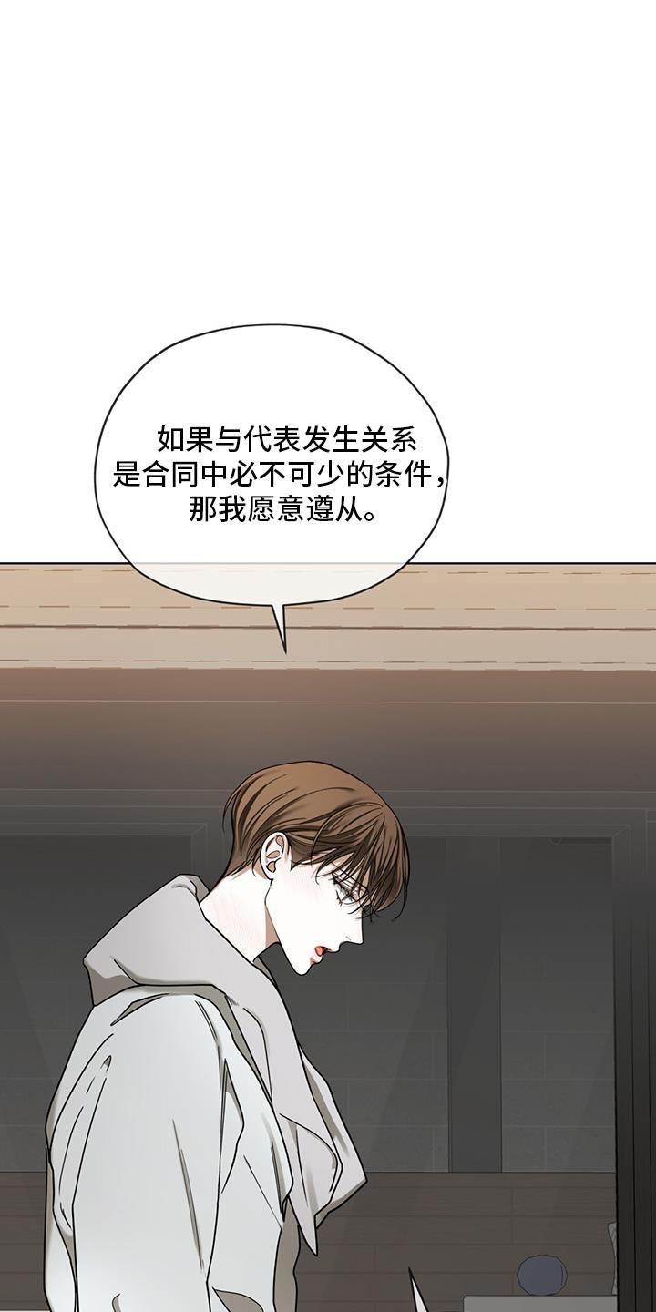 第163章：【第三季】嘲笑-赌徒深渊-Aczer & JOO（第8张）