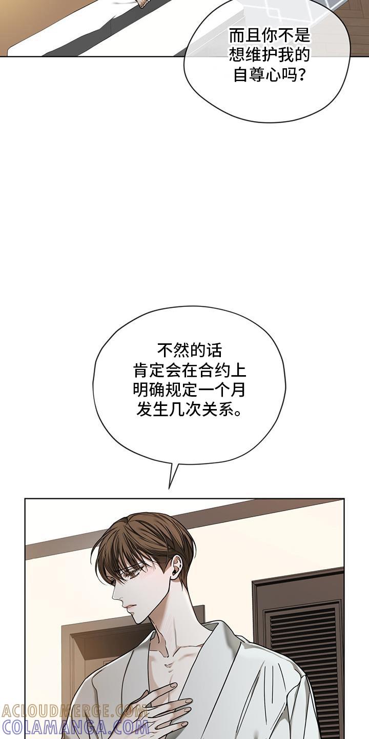第163章：【第三季】嘲笑-赌徒深渊-Aczer & JOO（第11张）