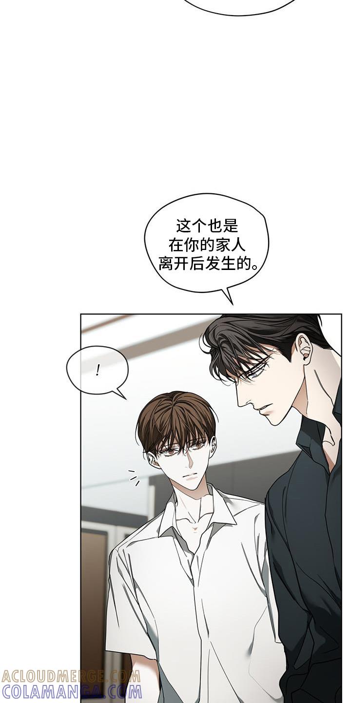 第164章：【第三季】消失-赌徒深渊-Aczer & JOO（第17张）