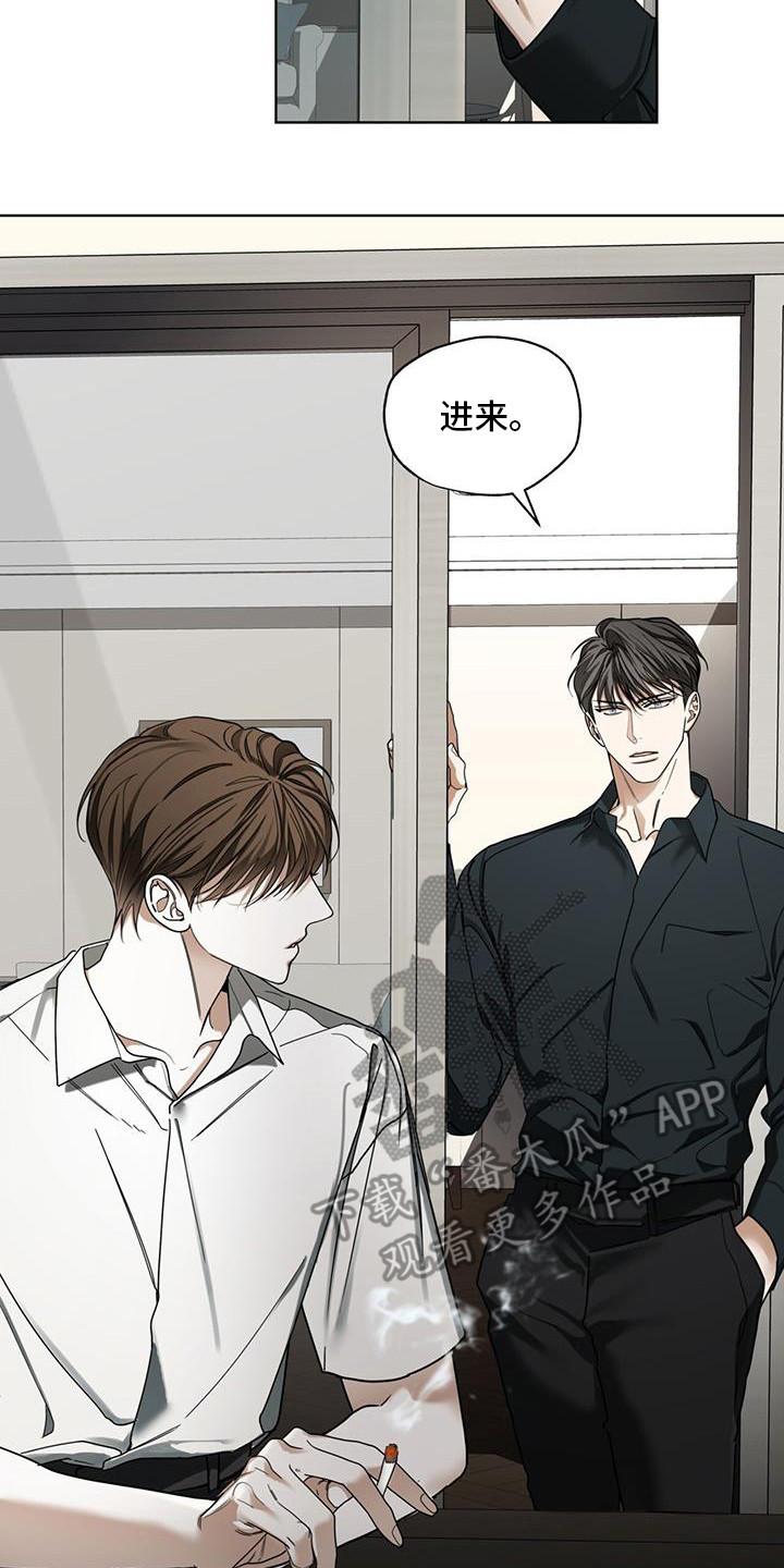 第164章：【第三季】消失-赌徒深渊-Aczer & JOO（第6张）
