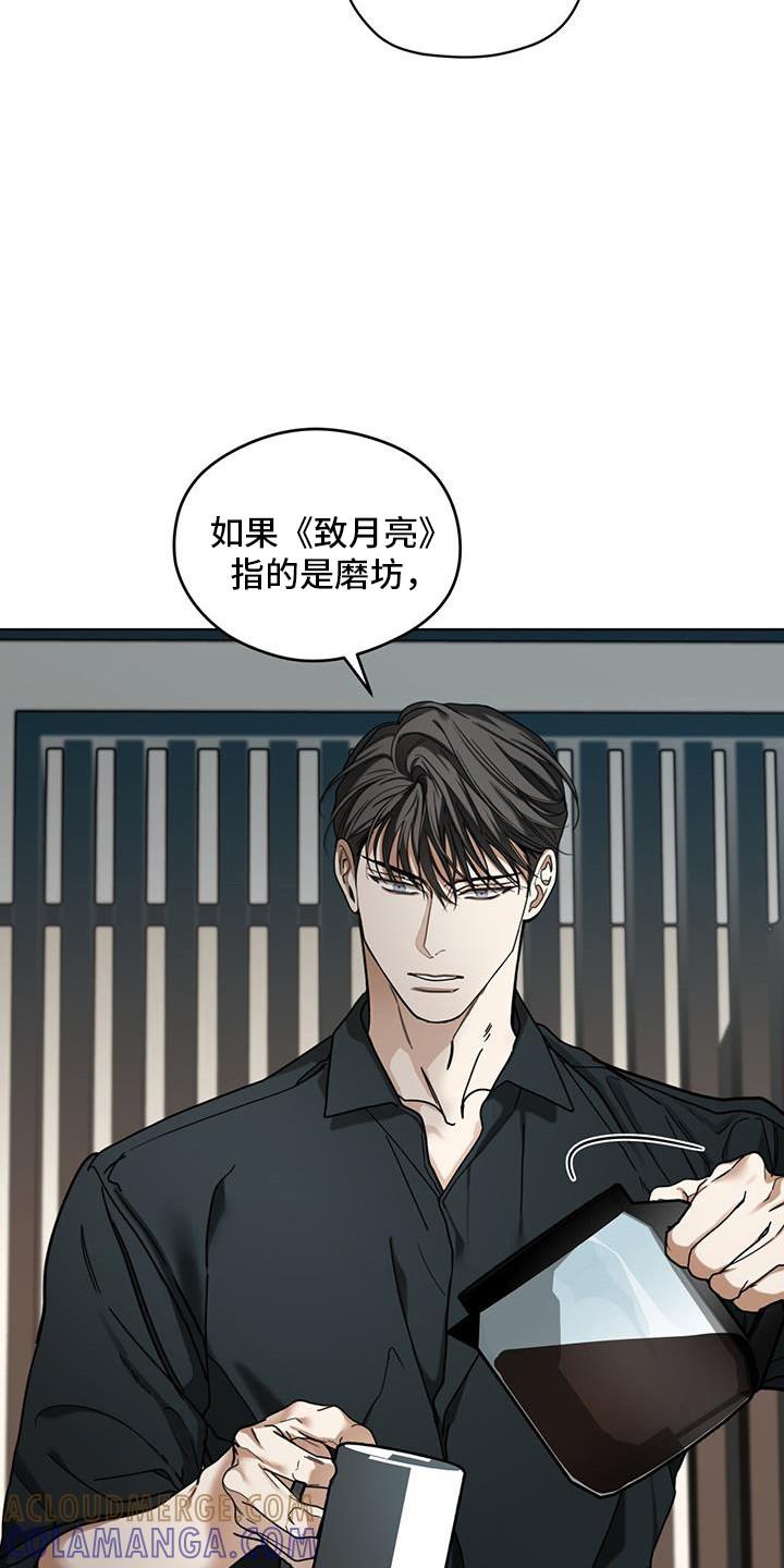 第164章：【第三季】消失-赌徒深渊-Aczer & JOO（第21张）