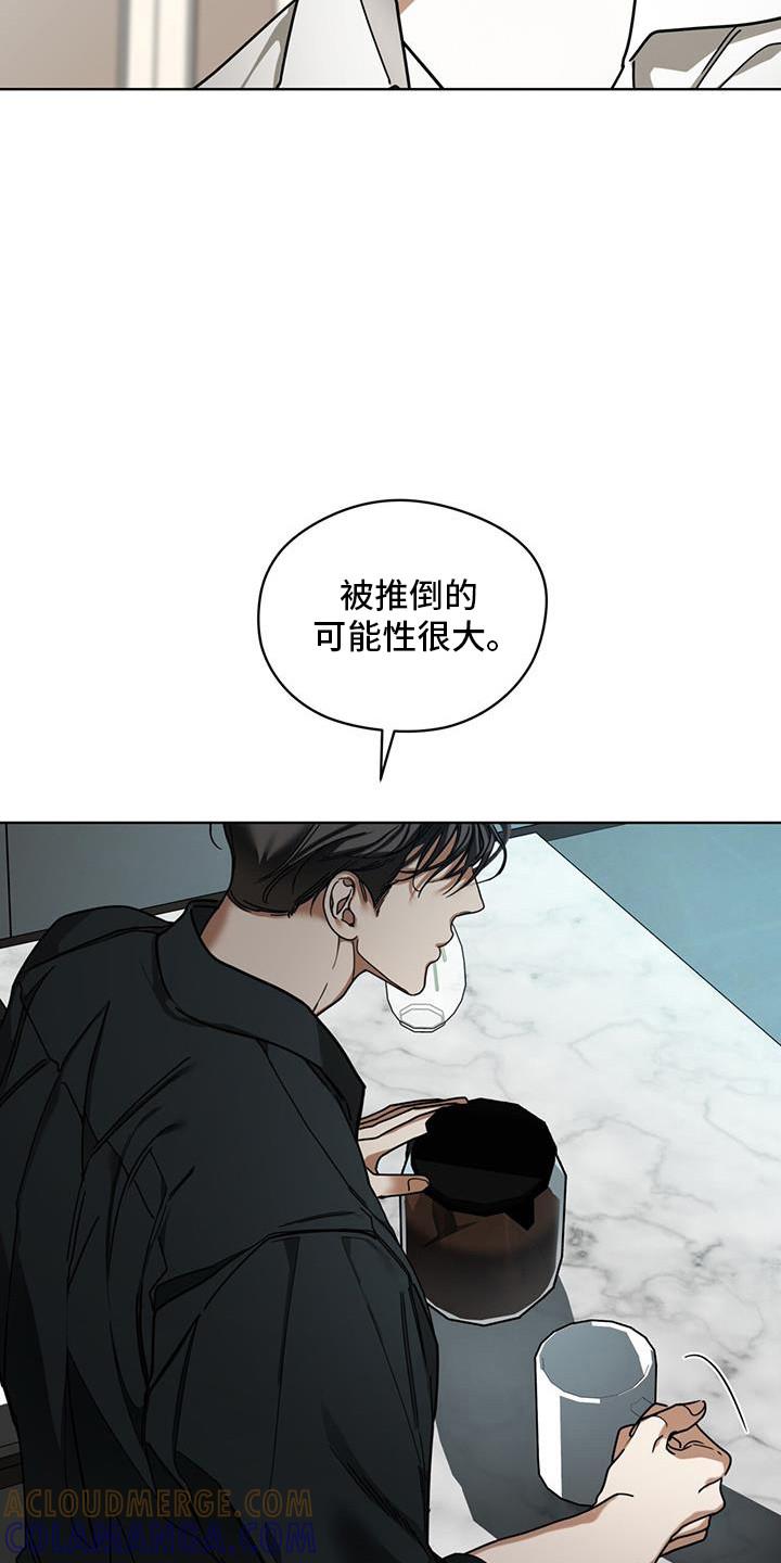 第164章：【第三季】消失-赌徒深渊-Aczer & JOO（第19张）