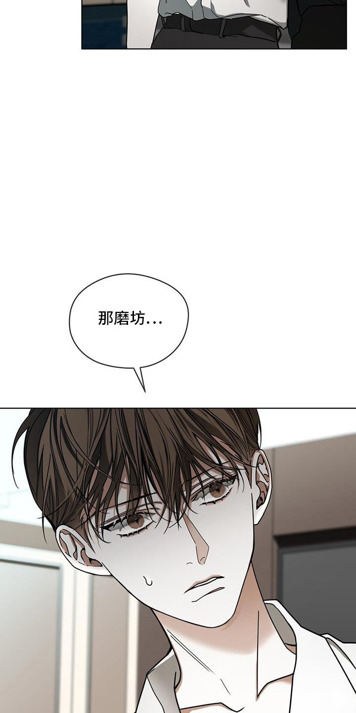 第164章：【第三季】消失-赌徒深渊-Aczer & JOO（第18张）